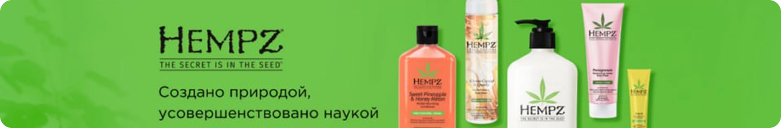 Hempz.png?1750420602896