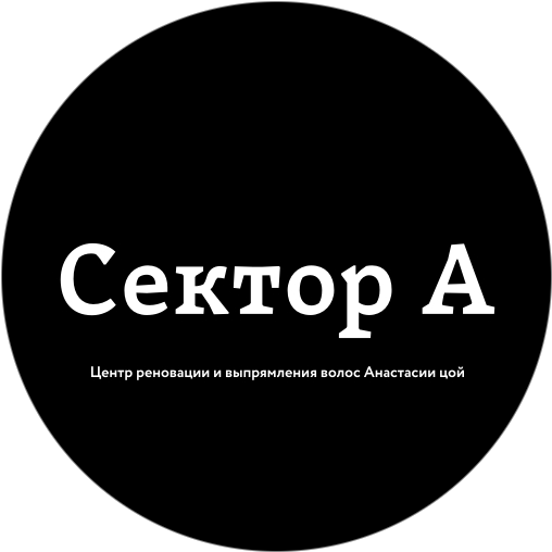 Центр реновации и выпрямления Анастасии Цой « Сектор А »