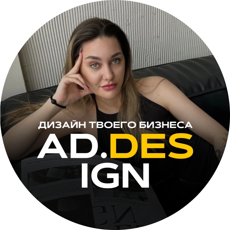 Стеценко Анастасия бренд и web-дизайнер