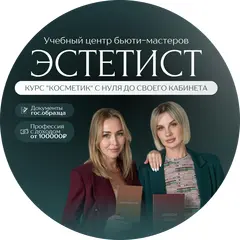 Учебный центр бьюти-мастеров "Эстетист" Екатерины Хамедовой